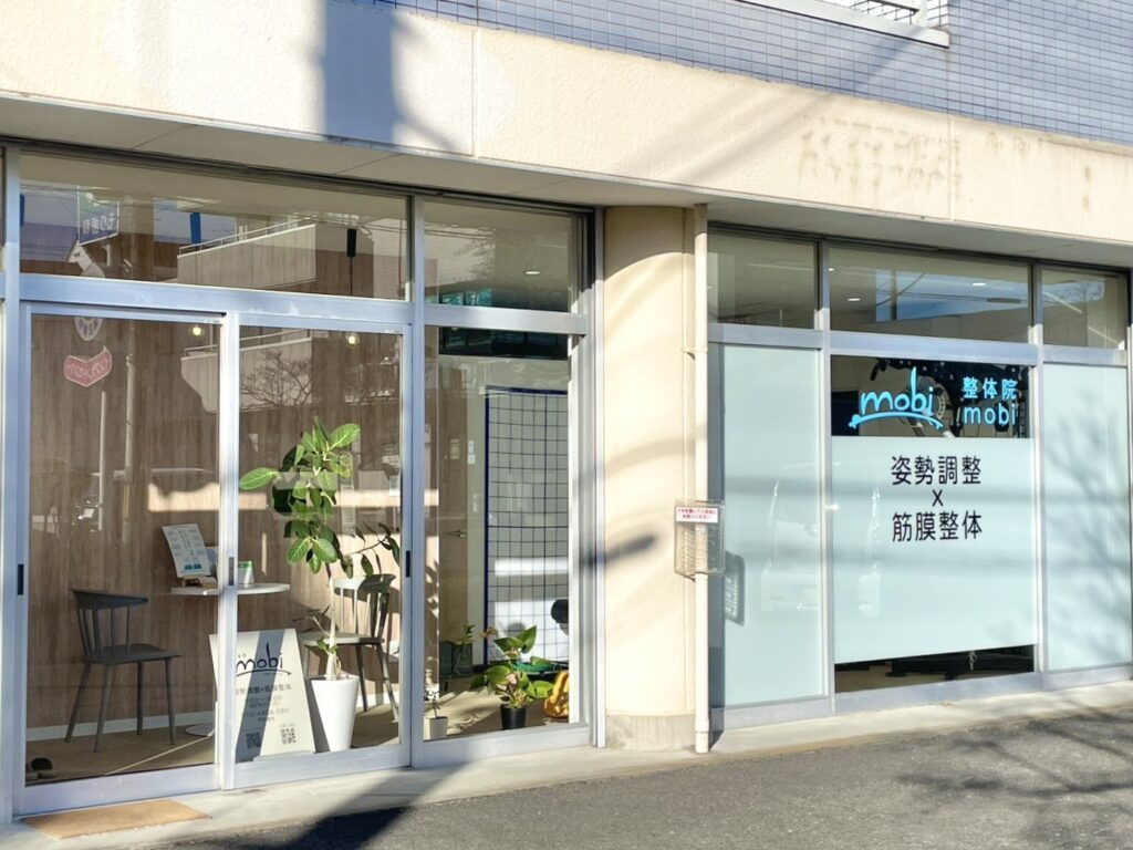 整体院mobi 店舗外観